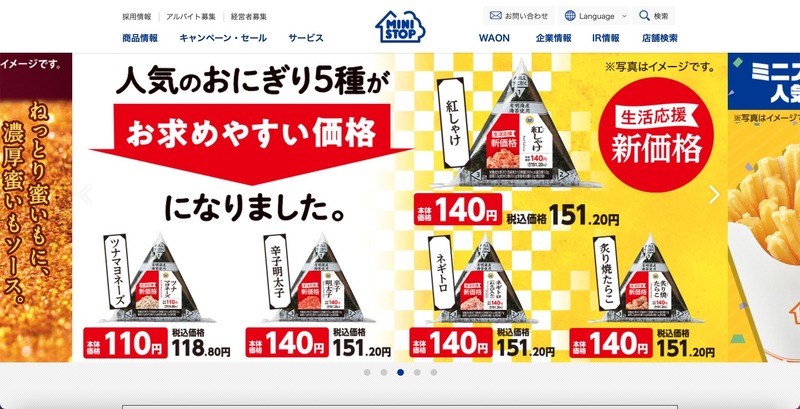 トップページ