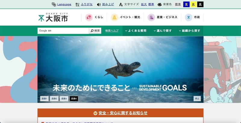 トップページ