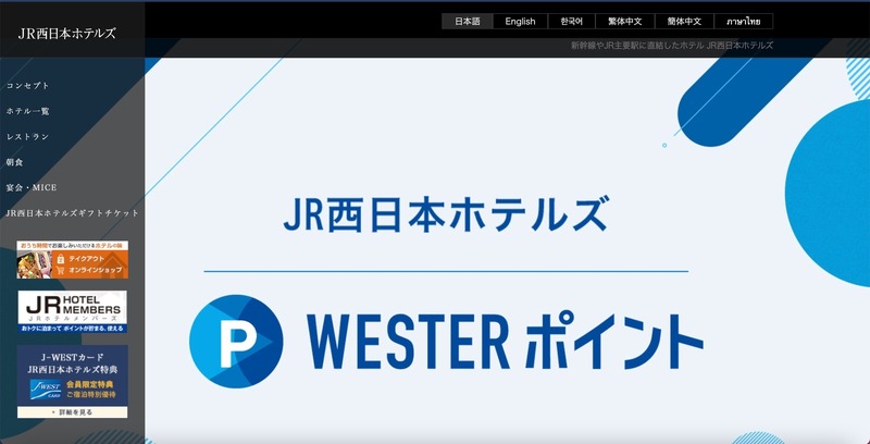 トップページ