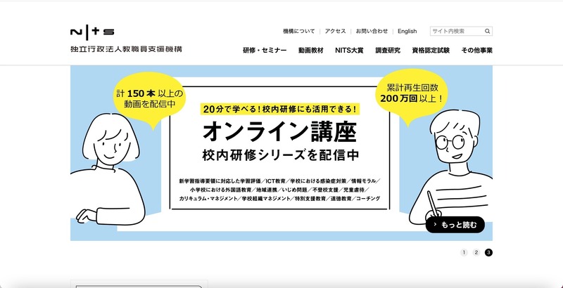 トップページ
