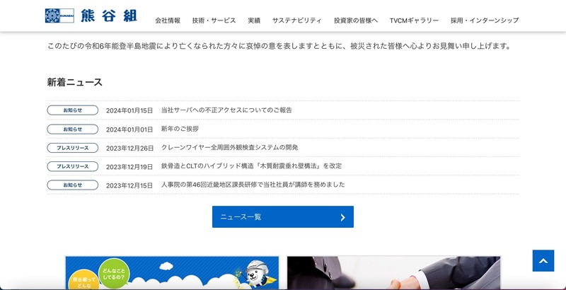 トップページ