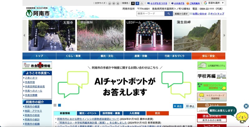 トップページ