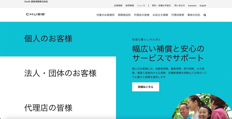 トップページ