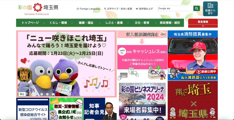 トップページ