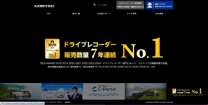 トップページ