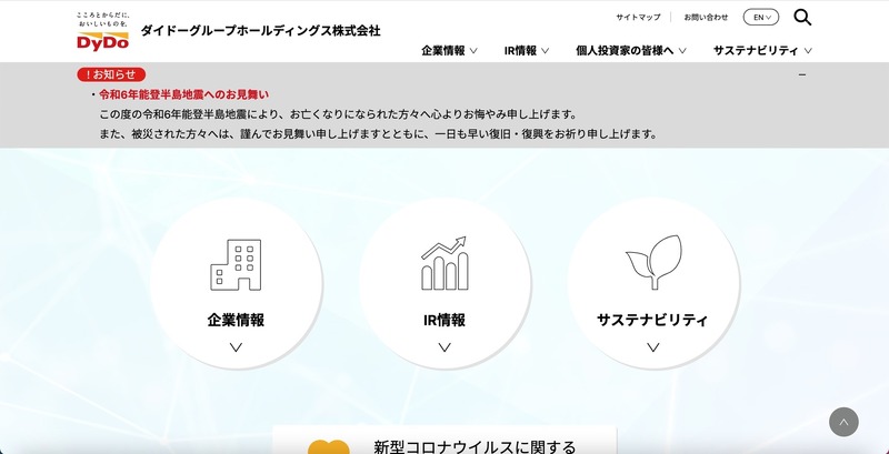 トップページ
