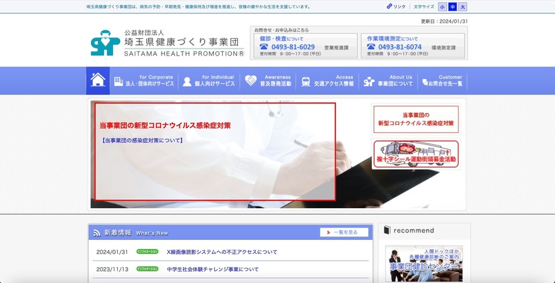 トップページ