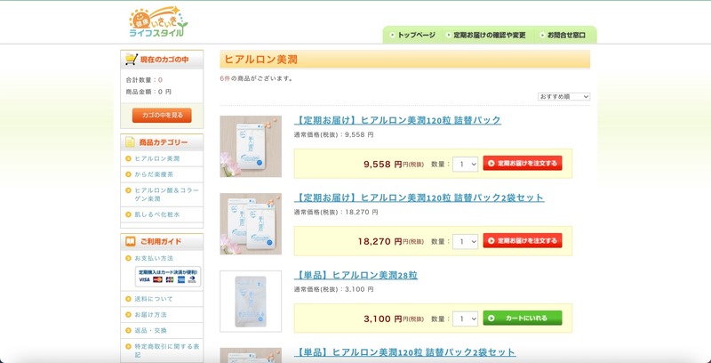 公式サイト