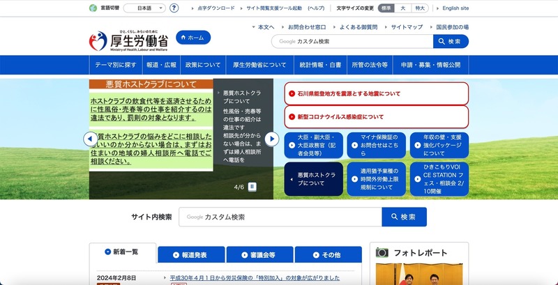 トップページ