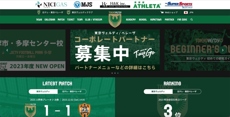 トップページ