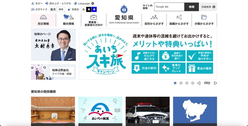 トップページ
