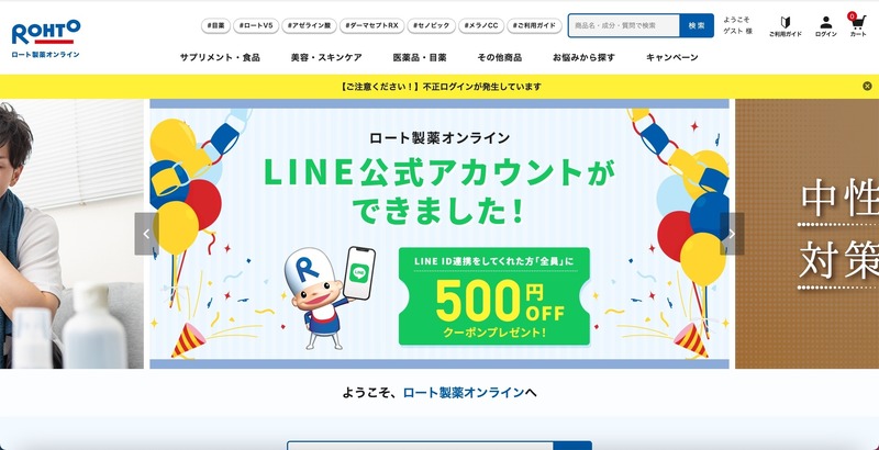 トップページ