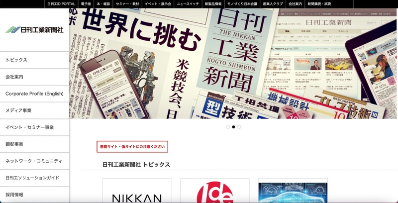 トップページ