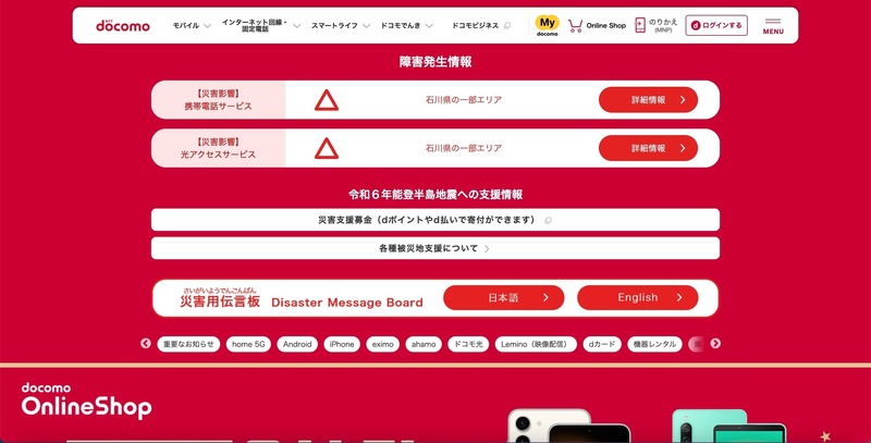 トップページ
