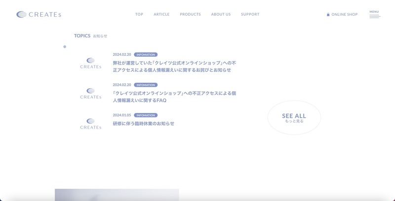 トップページ