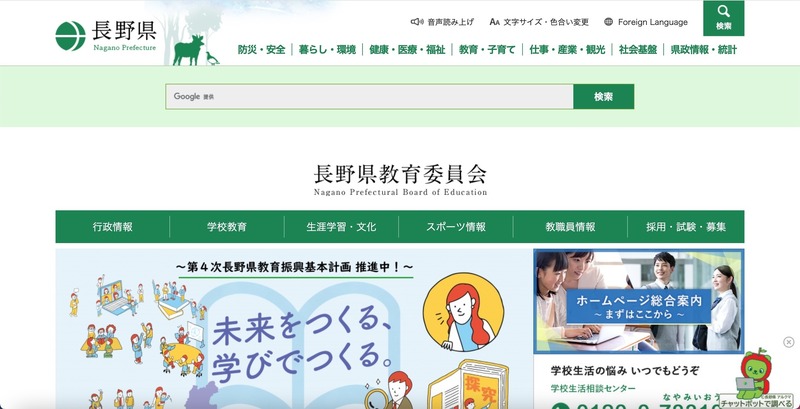 トップページ