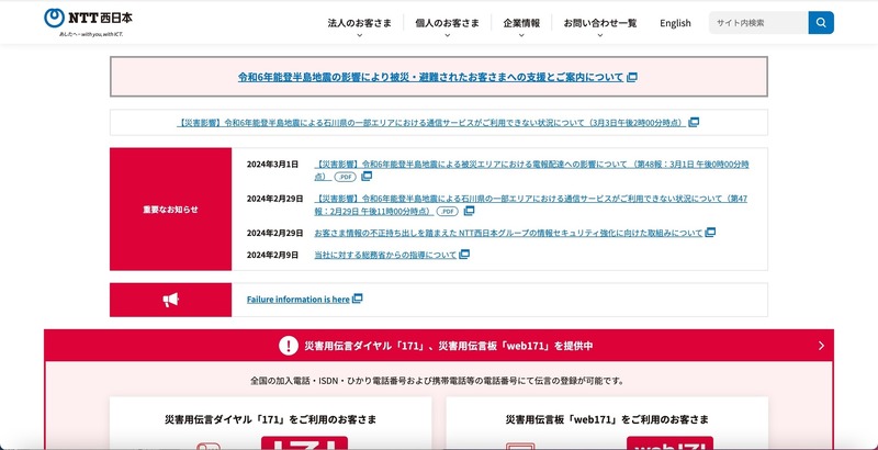 トップページ