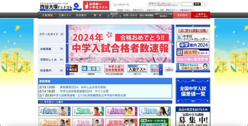 トップページ