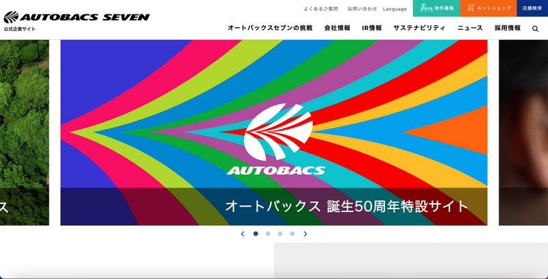 トップページ