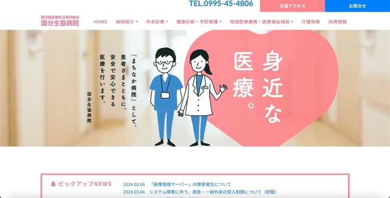 トップページ