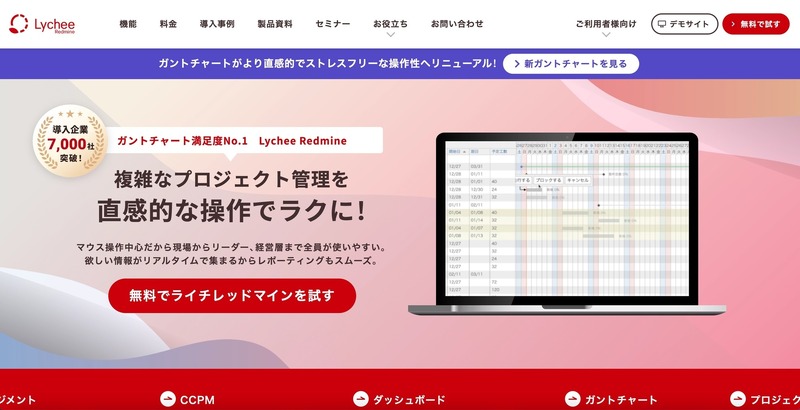 トップページ