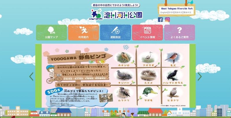 トップページ