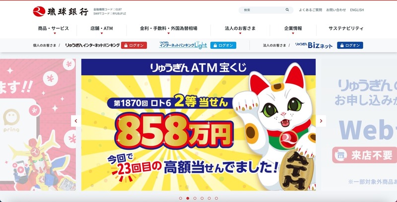 トップページ