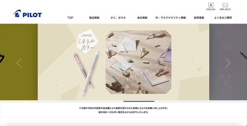 トップページ