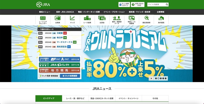 トップページ