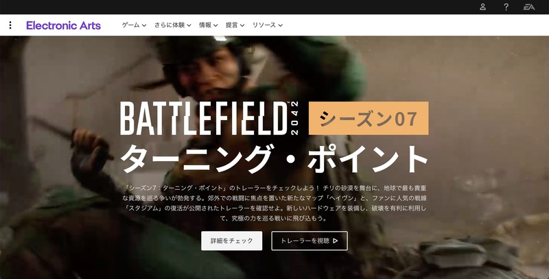 トップページ