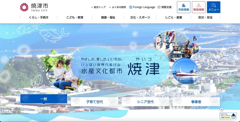 トップページ