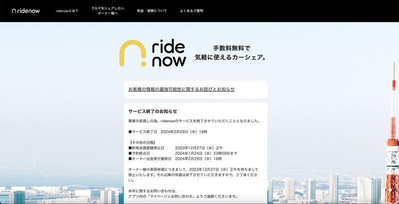 トップページ