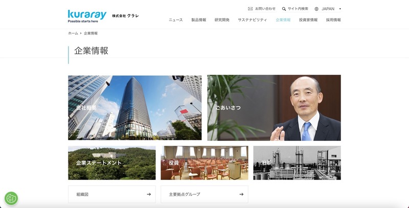 公式サイト