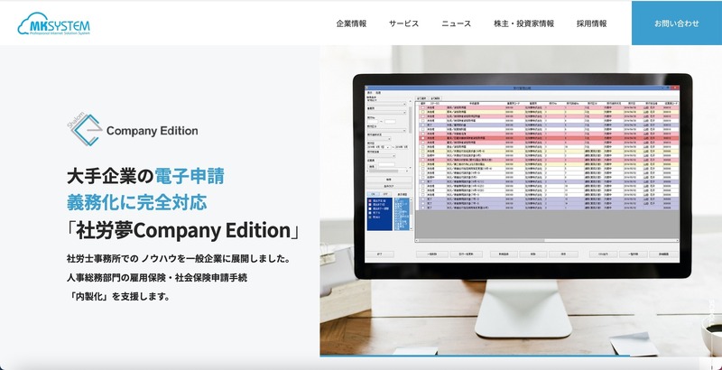 エムケイシステムへのランサムウェア攻撃、大手 IT 系メディアの記事