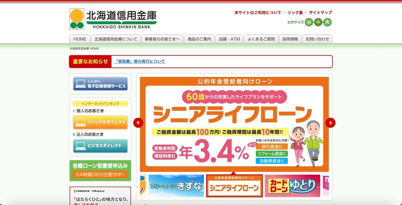 トップページ
