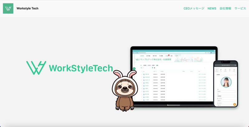 クラウド労務管理「WelcomeHR」の個人データが閲覧可能な状態に