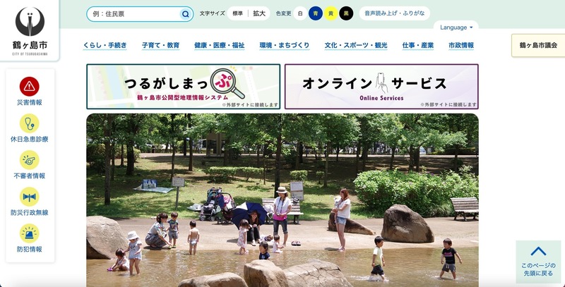 トップページ