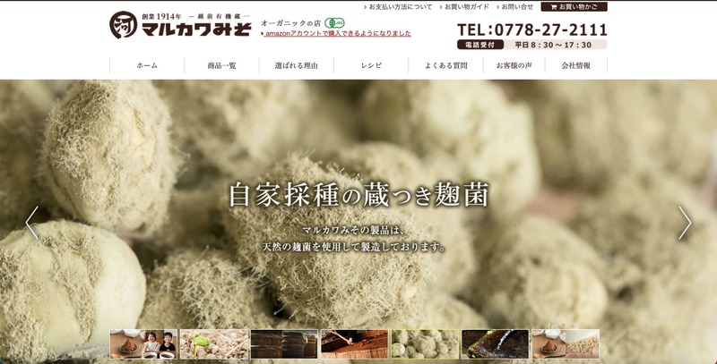 マルカワみそ公式サイト」に不正アクセス、4,851名分のカード情報が