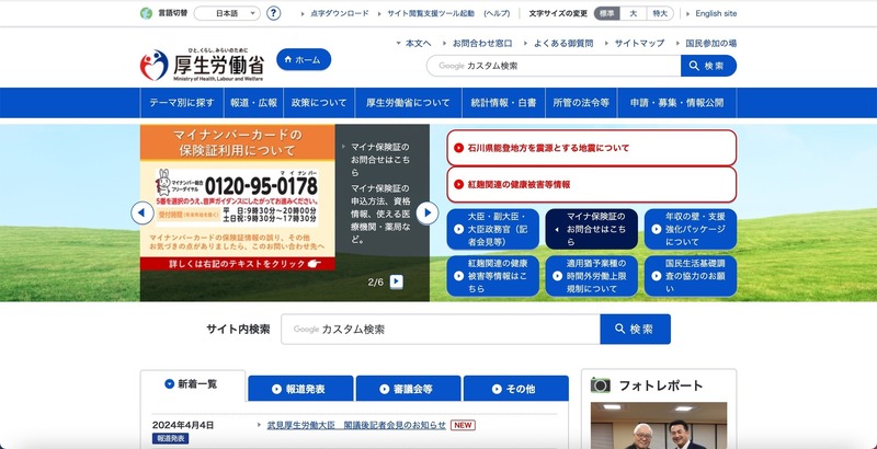 トップページ