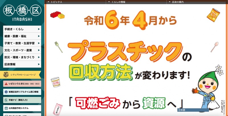 トップページ