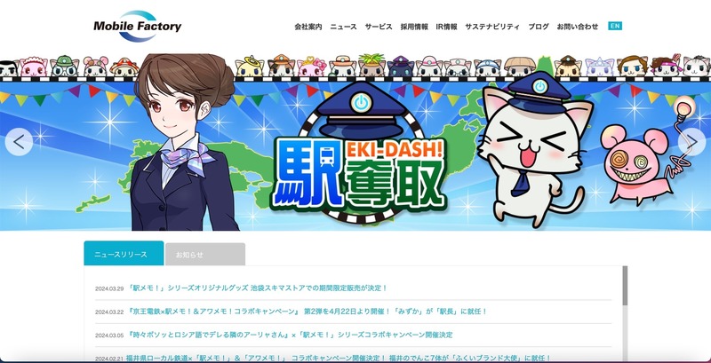 トップページ