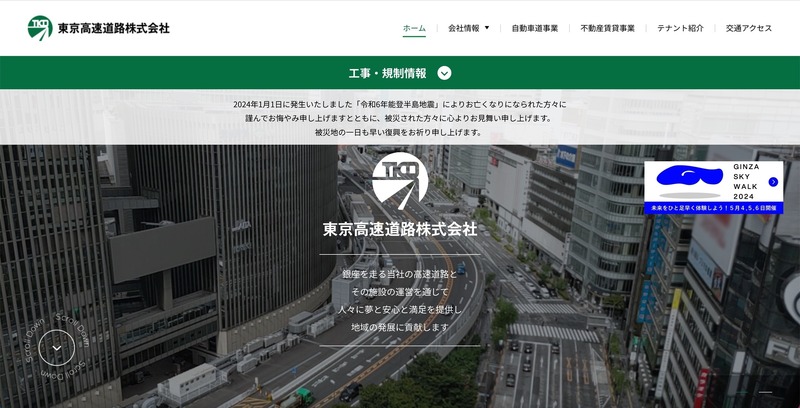 トップページ