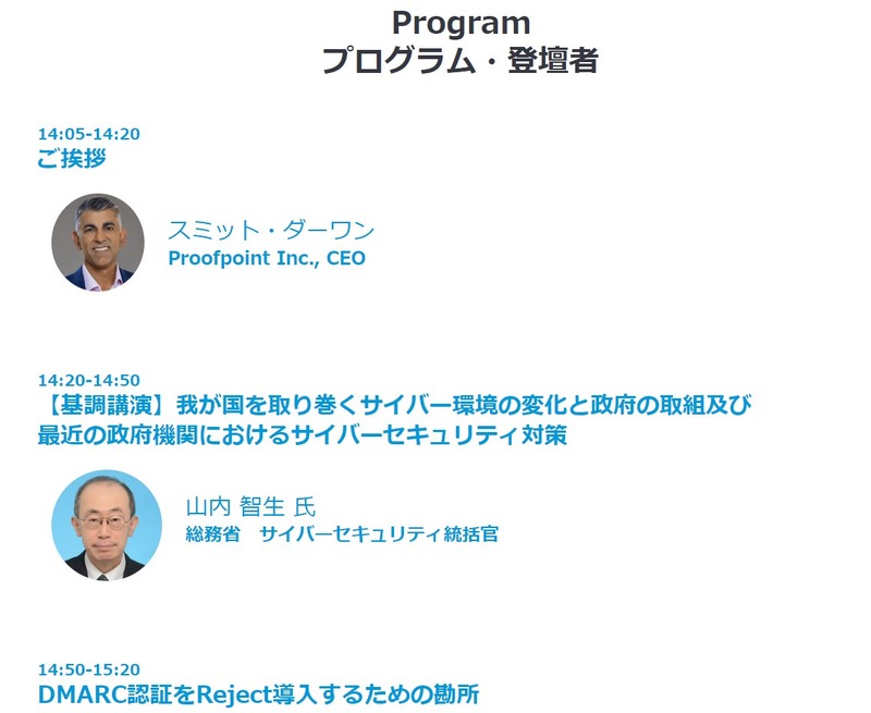 https://go.proofpoint.com/DMARC-Conference-May31.html