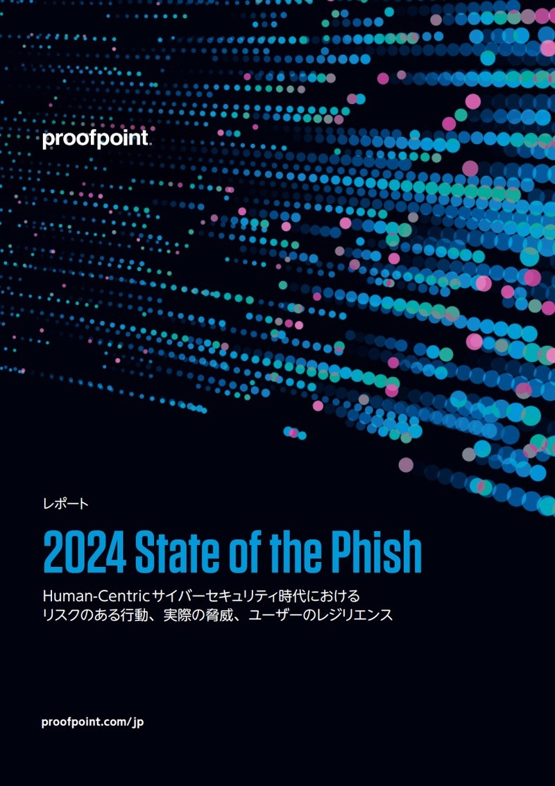 2024 State of the Phish