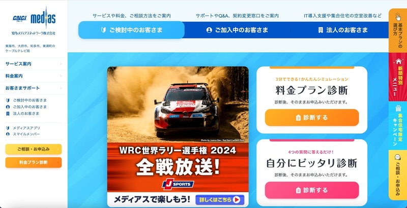 トップページ