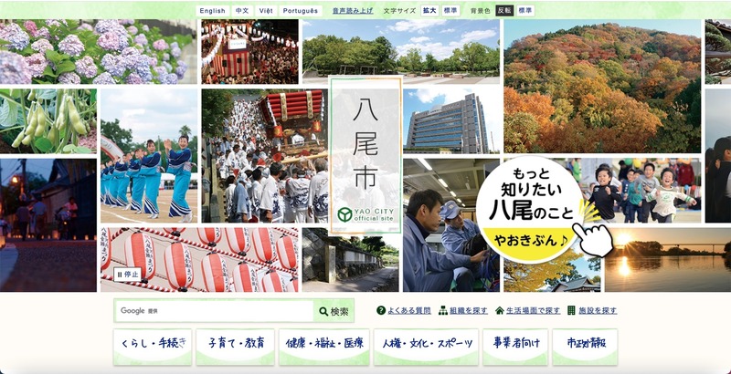 トップページ