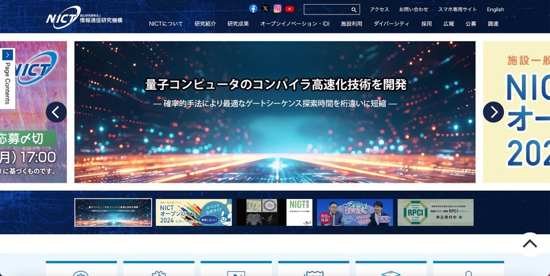 トップページ