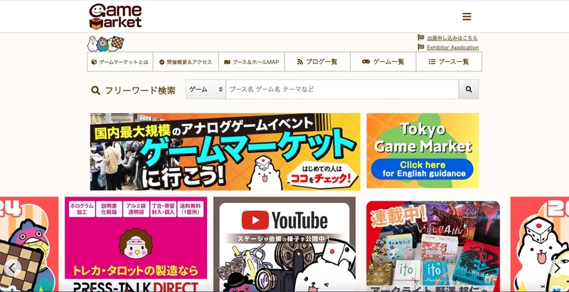 トップページ