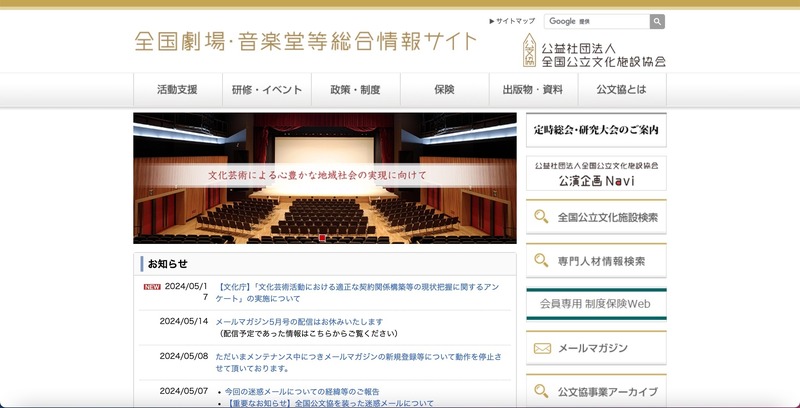トップページ