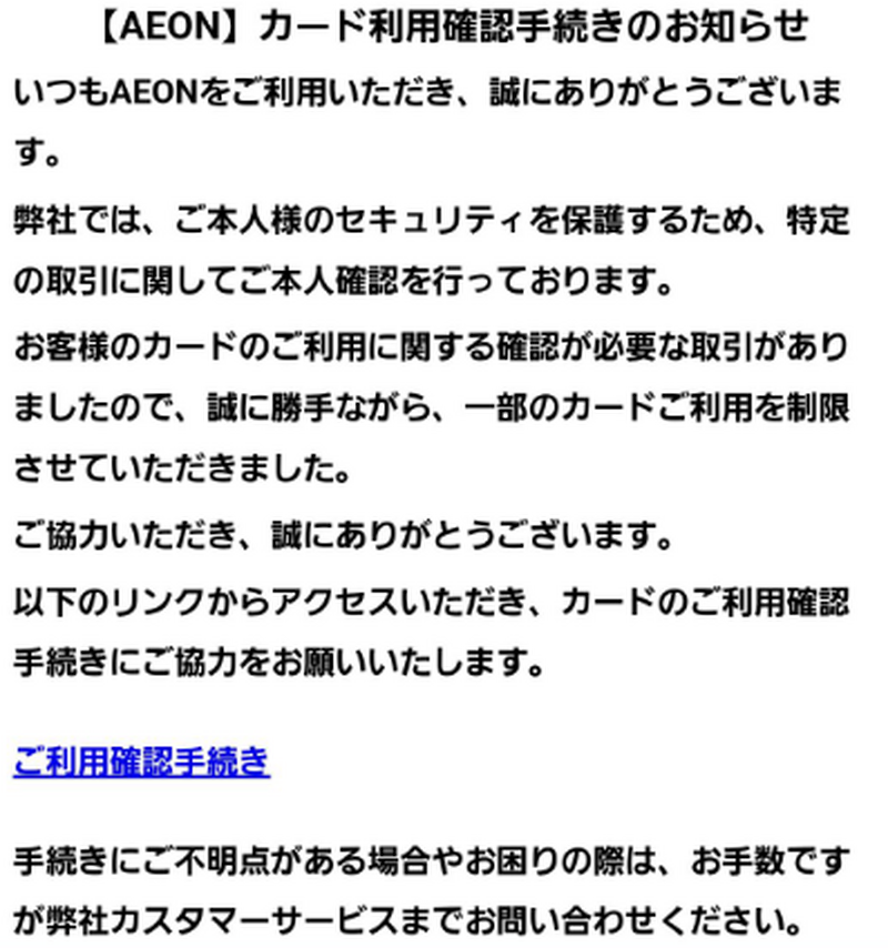 実際のメール画像